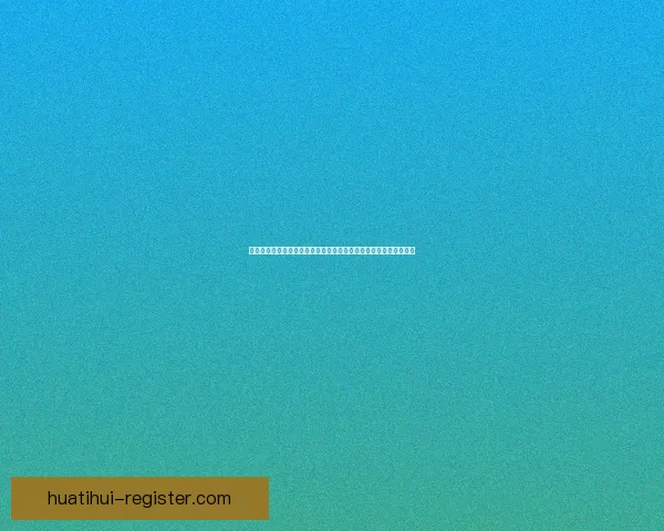 聚焦二零二六世界杯参赛队伍版图扩张与全球足球强队竞争格局前瞻