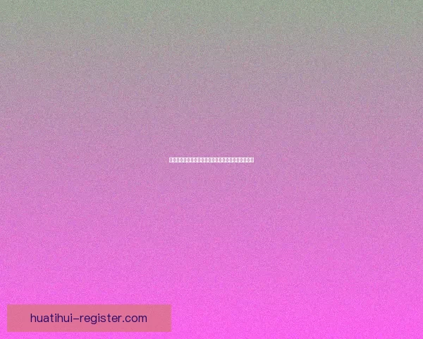 世界杯竞猜赔率深度解析揭示背后隐秘趋势与投注策略