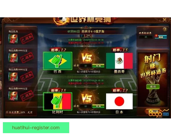 世界杯竞猜赔率全解析平台助你精准预测赛果赢取丰厚奖励
